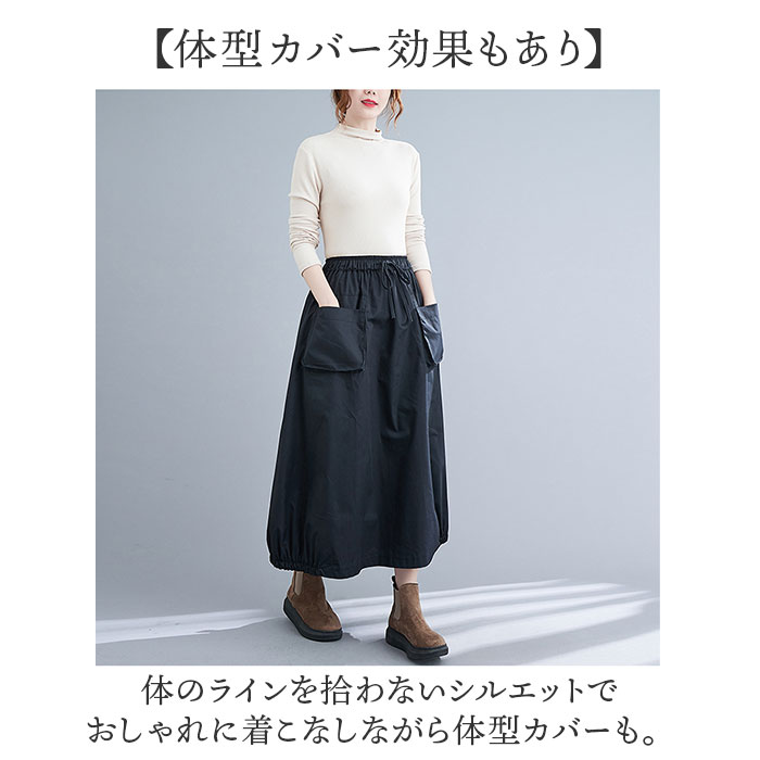 バルーンスカート ロングスカート 体型カバー レディース 通販 Aラインスカート スカート レディーススカート バルーン Aライン ウエストゴム バルーンスカート |  | 05
