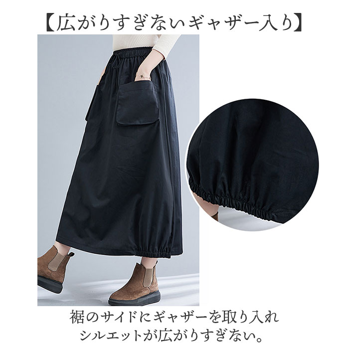 バルーンスカート ロングスカート 体型カバー レディース 通販 Aラインスカート スカート レディーススカート バルーン Aライン ウエストゴム バルーンスカート |  | 06