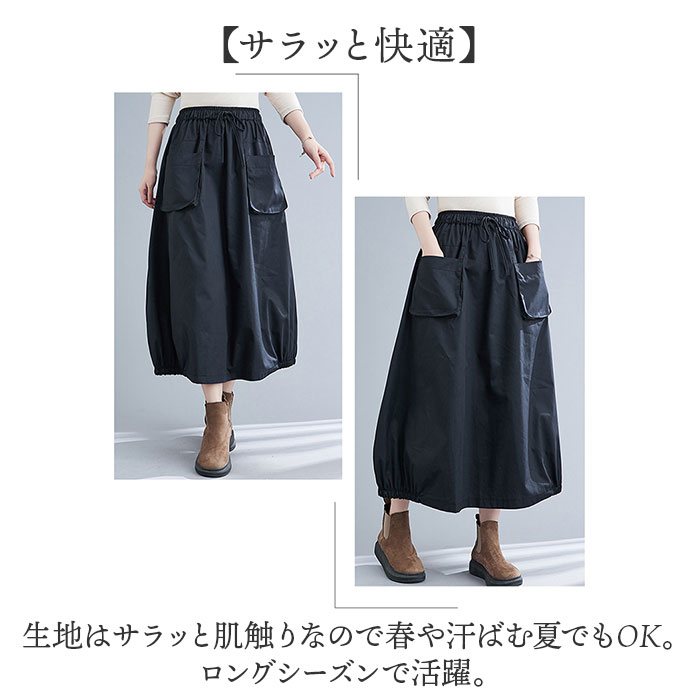バルーンスカート ロングスカート 体型カバー レディース 通販 Aラインスカート スカート レディーススカート バルーン Aライン ウエストゴム バルーンスカート |  | 07