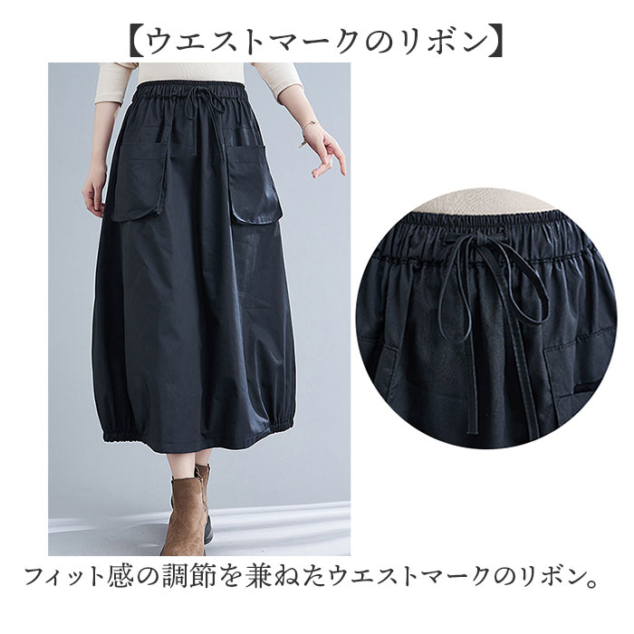 バルーンスカート ロングスカート 体型カバー レディース 通販 Aラインスカート スカート レディーススカート バルーン Aライン ウエストゴム バルーンスカート |  | 09