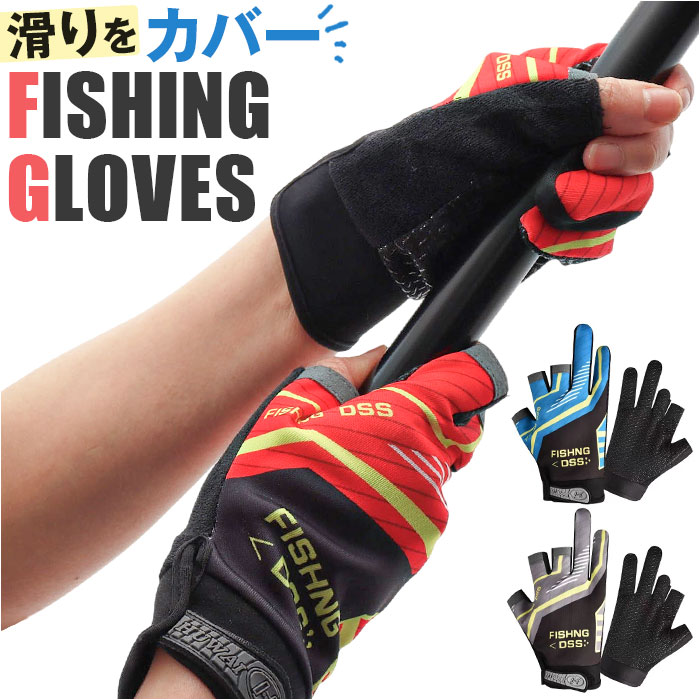 フィッシンググローブ 滑り止め 手袋 通販 フィッシング グローブ てぶくろ 指なし手袋 指出し フィンガーレス 3本 軽量 軽い すべり止め フィッシンググローブ | 