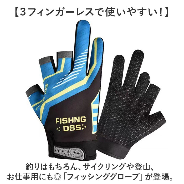 フィッシンググローブ 滑り止め 手袋 通販 フィッシング グローブ てぶくろ 指なし手袋 指出し フィンガーレス 3本 軽量 軽い すべり止め フィッシンググローブ |  | 01
