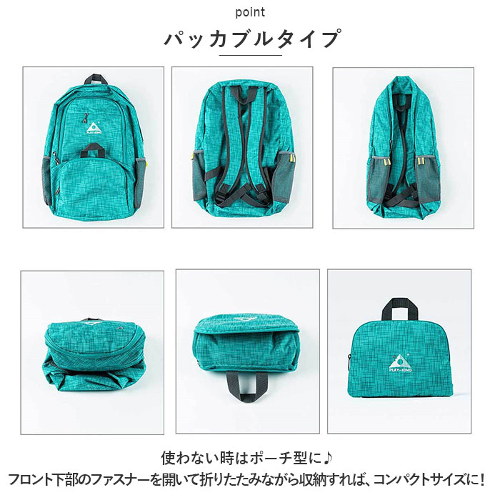 折りたたみ リュック 通販 リュックサック パッカブル 折り畳みリュック ポケッタブル デイパック バックパック 折りたたみリュック コンパクト 携帯 折りたたみ |  | 08