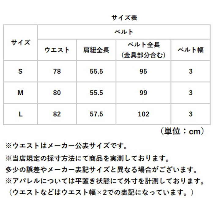 コルセット ベルト レディース 通販 イレギュラーヘム おしゃれ 太ベルト 重ね着 太いベルト モード系 原宿系 ファッション クール ワイルド コルセット |  | 14