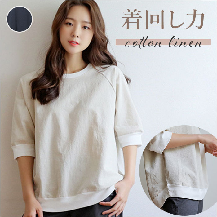 カットソー 七分袖 通販 Tシャツ トップス プルオーバー レディース クルーネック 綿 コットン コットンリネン 切り替え ナチュラル シンプル カットソー | 