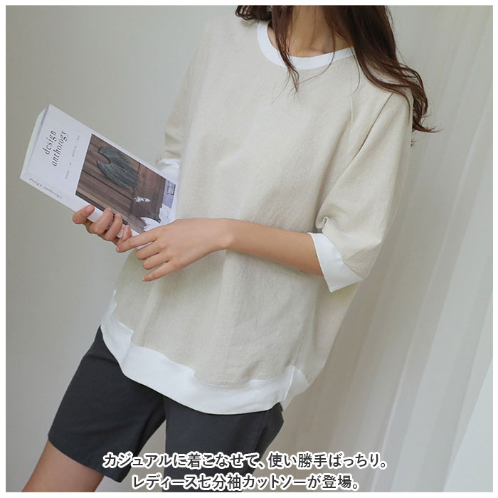 カットソー 七分袖 通販 Tシャツ トップス プルオーバー レディース クルーネック 綿 コットン コットンリネン 切り替え ナチュラル シンプル カットソー |  | 01