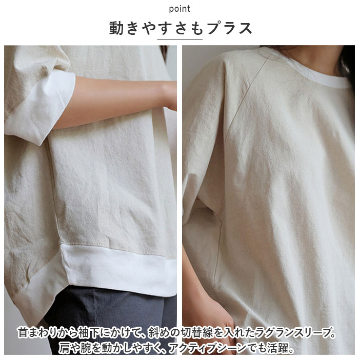 カットソー 七分袖 通販 Tシャツ トップス プルオーバー レディース クルーネック 綿 コットン コットンリネン 切り替え ナチュラル シンプル カットソー |  | 05