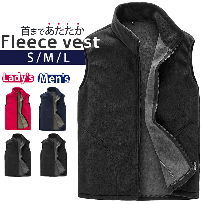 フリースベスト メンズ レディース 通販 フリース ベスト 防寒ベスト アウター 羽織りもの トップス 重ね着 レイヤード 前開きベスト おしゃれ フリースベスト | 