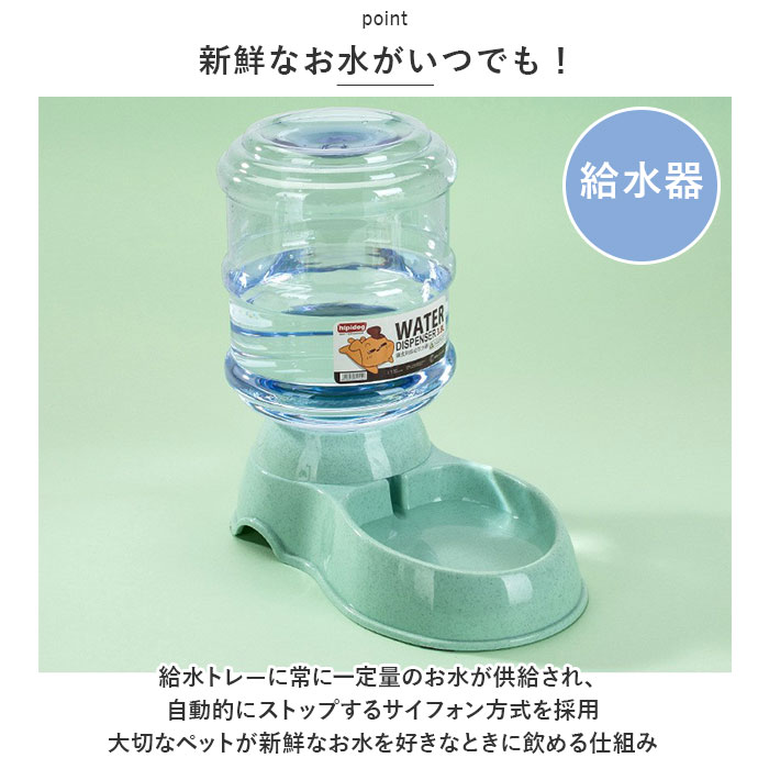ペット 自動給水器 自動給餌器 通販 餌入れ エサ入れ 水入れ ボウル 水飲み 水飲み器 給水 給餌 食器 ペット用 犬 猫 餌 イヌ いぬ ネコ ねこ ペット | ブランド登録なし | 10