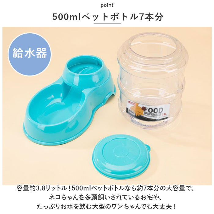 ペット 自動給水器 自動給餌器 通販 餌入れ エサ入れ 水入れ ボウル 水飲み 水飲み器 給水 給餌 食器 ペット用 犬 猫 餌 イヌ いぬ ネコ ねこ ペット | ブランド登録なし | 11
