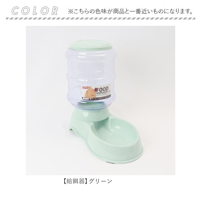 ペット 自動給水器 自動給餌器 通販 餌入れ エサ入れ 水入れ ボウル 水飲み 水飲み器 給水 給餌 食器 ペット用 犬 猫 餌 イヌ いぬ ネコ ねこ ペット | ブランド登録なし | 14