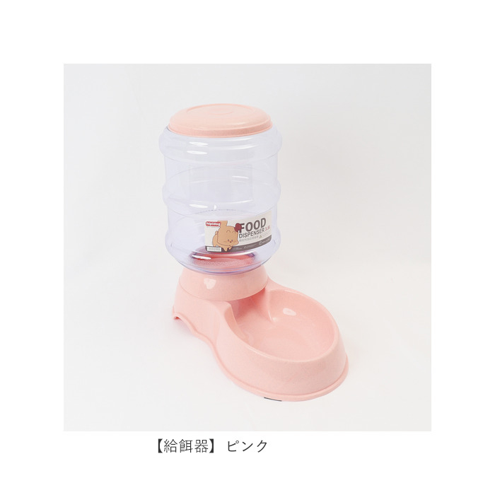 ペット 自動給水器 自動給餌器 通販 餌入れ エサ入れ 水入れ ボウル 水飲み 水飲み器 給水 給餌 食器 ペット用 犬 猫 餌 イヌ いぬ ネコ ねこ ペット | ブランド登録なし | 16
