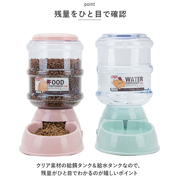 ペット 自動給水器 自動給餌器 通販 餌入れ エサ入れ 水入れ ボウル 水飲み 水飲み器 給水 給餌 食器 ペット用 犬 猫 餌 イヌ いぬ ネコ ねこ ペット | ブランド登録なし | 03