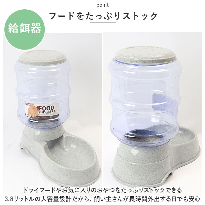 ペット 自動給水器 自動給餌器 通販 餌入れ エサ入れ 水入れ ボウル 水飲み 水飲み器 給水 給餌 食器 ペット用 犬 猫 餌 イヌ いぬ ネコ ねこ ペット | ブランド登録なし | 04