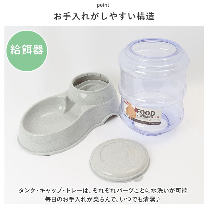 ペット 自動給水器 自動給餌器 通販 餌入れ エサ入れ 水入れ ボウル 水飲み 水飲み器 給水 給餌 食器 ペット用 犬 猫 餌 イヌ いぬ ネコ ねこ ペット | ブランド登録なし | 09
