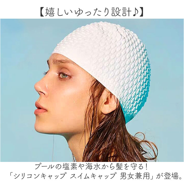 シリコン スイムキャップ ゆったり 通販 スイミングキャップ 水泳帽 水泳帽子 水泳キャップ スイミング 水泳 キャップ 帽子 プールキャップ レディース シリコン |  | 01