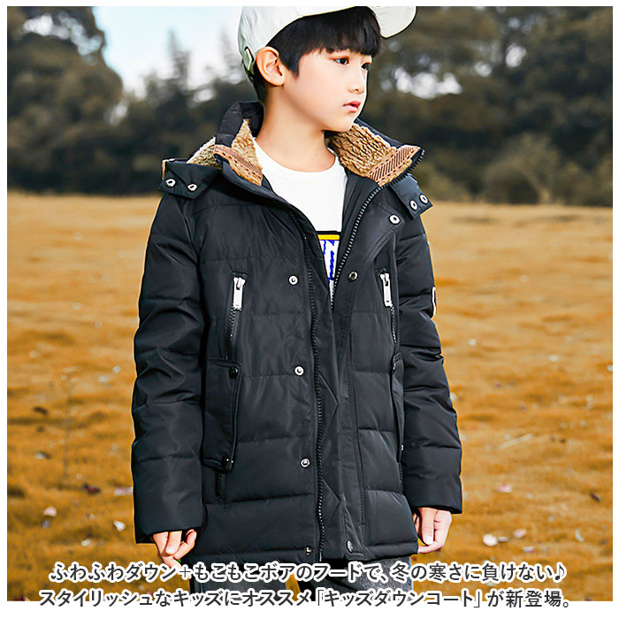ダウンコート 子供服 キッズ 通販 アウター 防寒 ダウン 男の子 ボーイズ 子供 こども ジュニア コート 冬用 ジャケット おしゃれ オシャレ ダウンコート | ブランド登録なし | 01