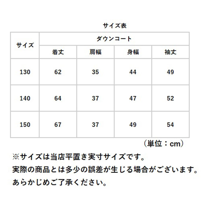 ダウンコート 子供服 キッズ 通販 アウター 防寒 ダウン 男の子 ボーイズ 子供 こども ジュニア コート 冬用 ジャケット おしゃれ オシャレ ダウンコート | ブランド登録なし | 14
