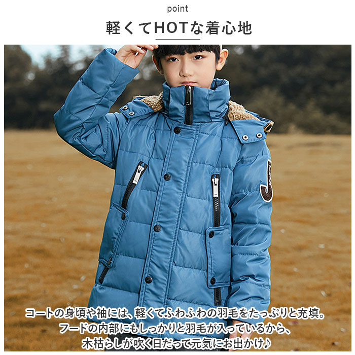 ダウンコート 子供服 キッズ 通販 アウター 防寒 ダウン 男の子 ボーイズ 子供 こども ジュニア コート 冬用 ジャケット おしゃれ オシャレ ダウンコート | ブランド登録なし | 06