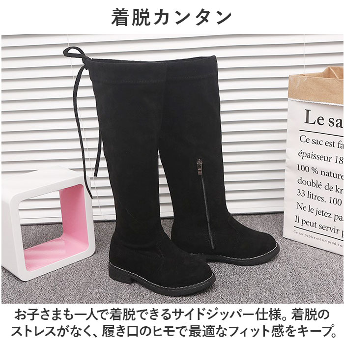 キッズ ロングブーツ 裏起毛 女の子 通販 ブーツ ロング 子供ブーツ 子供靴 フォーマルシューズ キッズ靴 キッズブーツ シューズ 靴 フォーマル 暖かい キッズ | BACKYARD FAMILY | 13