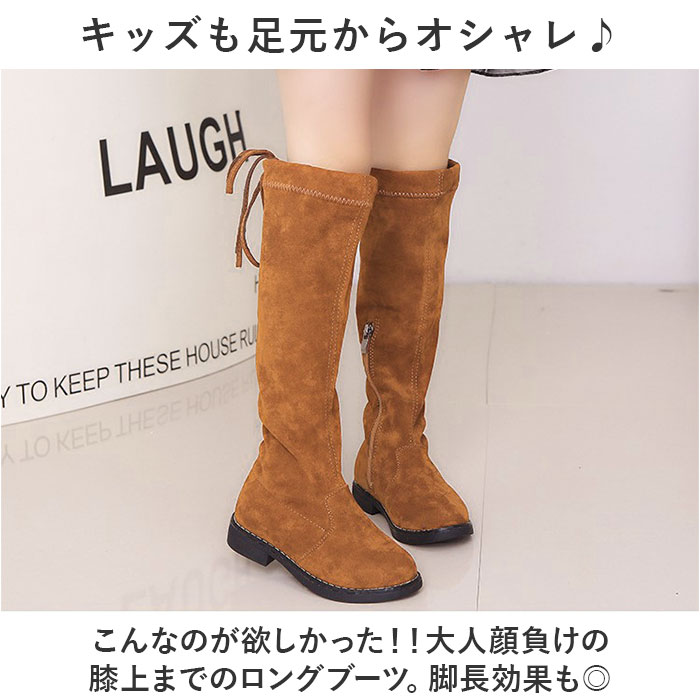 キッズ ロングブーツ 裏起毛 女の子 通販 ブーツ ロング 子供ブーツ 子供靴 フォーマルシューズ キッズ靴 キッズブーツ シューズ 靴 フォーマル 暖かい キッズ | BACKYARD FAMILY | 12