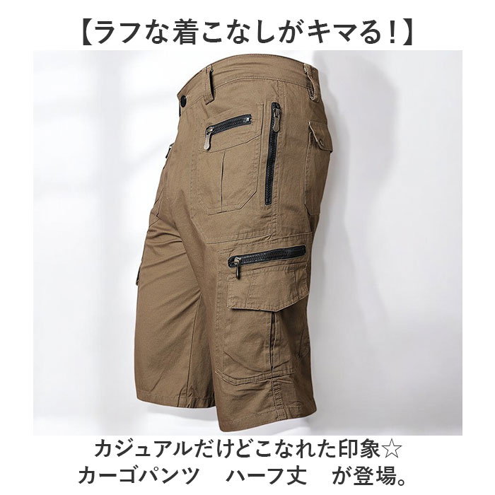 ハーフパンツ メンズ 通販 カーゴパンツ パンツ ズボン ひざ丈 太め ひざ下 ボトムス ワークパンツ 実用的 カジュアル ポケット スリム コットン  ハーフパンツ | BACKYARD FAMILY | 05