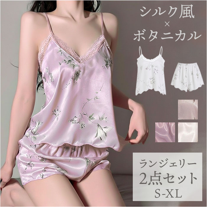 キャミソール 大人 可愛い 通販 スリップ ショートパンツ ルームウェア