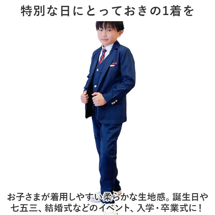 キッズ フォーマルスーツ 男の子 6点セット 通販 子供スーツ 子どもスーツ スーツ フォーマル 男子 6点 セット 無地 シンプル 長ズボン ネクタイ キッズ | BACKYARD FAMILY | 12