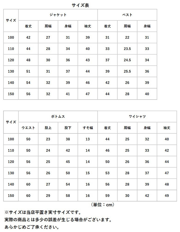 キッズ フォーマルスーツ 男の子 6点セット 通販 子供スーツ 子どもスーツ スーツ フォーマル 男子 6点 セット 無地 シンプル 長ズボン ネクタイ キッズ | BACKYARD FAMILY | 13