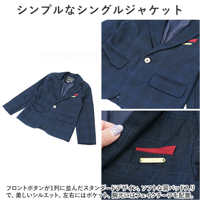 キッズ フォーマルスーツ 男の子 6点セット 通販 子供スーツ 子どもスーツ スーツ フォーマル 男子 6点 セット 無地 シンプル 長ズボン ネクタイ キッズ | BACKYARD FAMILY | 07