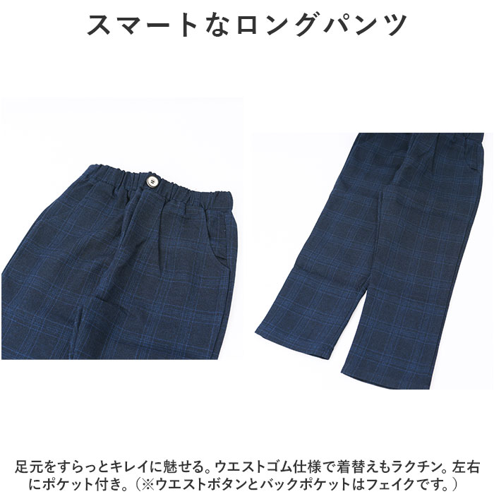 キッズ フォーマルスーツ 男の子 6点セット 通販 子供スーツ 子どもスーツ スーツ フォーマル 男子 6点 セット 無地 シンプル 長ズボン ネクタイ キッズ | BACKYARD FAMILY | 10