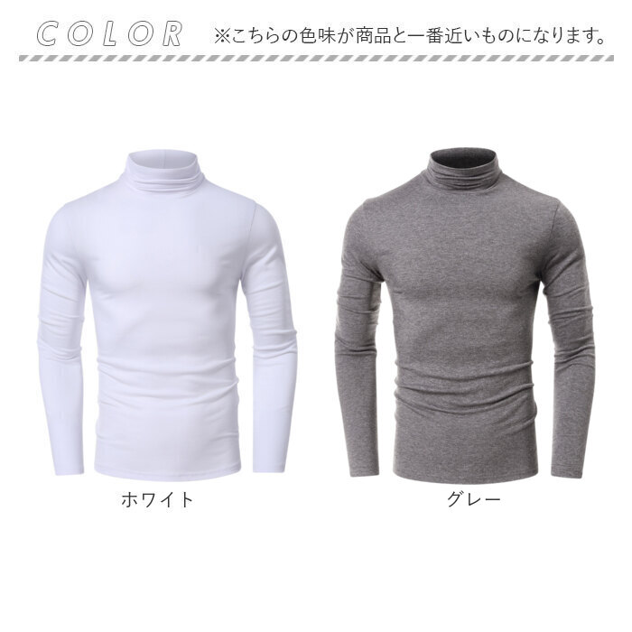 ハイネック 長袖 メンズ 通販 インナー タートルネック 無地 シャツ