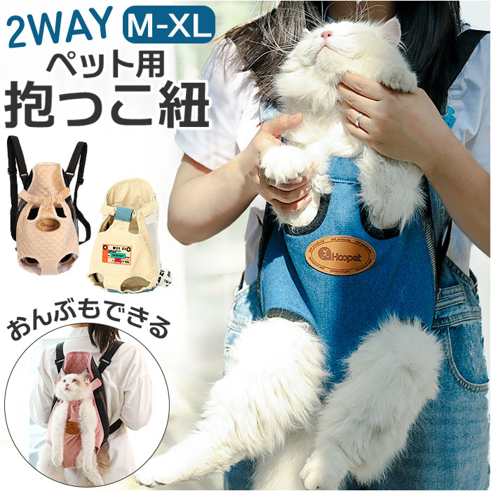 抱っこ紐 販売 ねこ