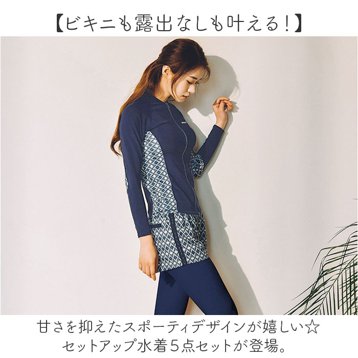 ラッシュガード 水着 レディース 上下セット 5点 通販 レギンス レディースラッシュガード付き水着 セットアップ フィットネス水着 セパレート ラッシュガード |  | 01
