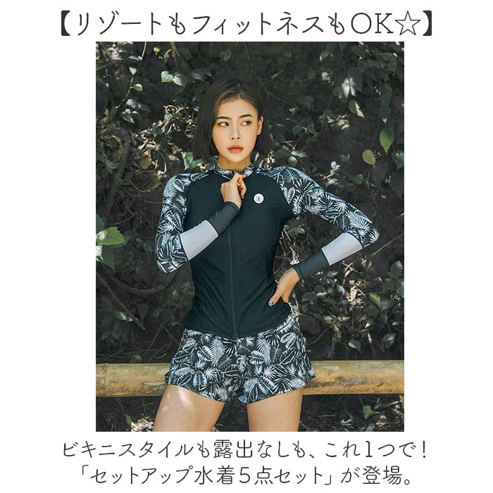 水着 ラッシュガード レギンス レディース 通販 上下セット 5点 レディースラッシュガード付き水着 セットアップ フィットネス水着 セパレート 長袖 水着 |  | 01