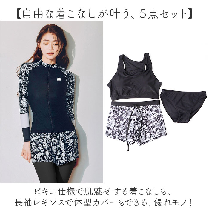 水着 ラッシュガード レギンス レディース 通販 上下セット 5点 レディースラッシュガード付き水着 セットアップ フィットネス水着 セパレート 長袖 水着 |  | 02