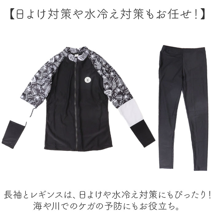 水着 ラッシュガード レギンス レディース 通販 上下セット 5点 レディースラッシュガード付き水着 セットアップ フィットネス水着 セパレート 長袖 水着 |  | 04