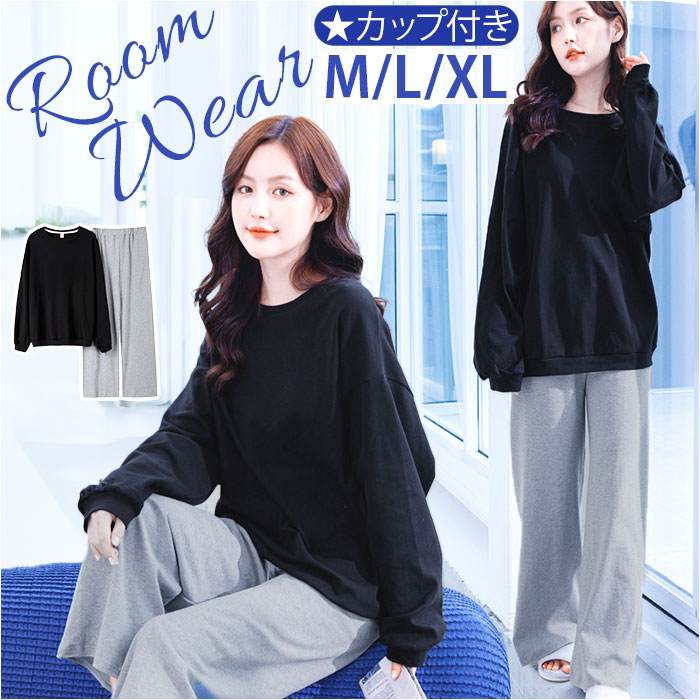 カップ付き ルームウェア レディース 上下セット 長袖 通販 パジャマ 部屋着 ナイトウェア 寝間着 ロングパンツ Tシャツ セットアップ 上下 セット カップ付き | キャット
