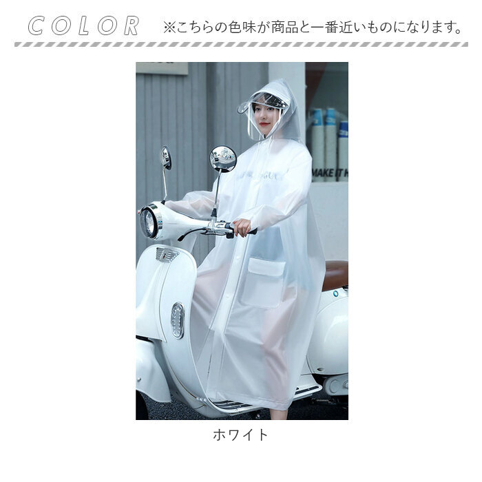 レインコート 通販レインコート 自転車 ポンチョ スクーター レインポンチョ 二重ツバ付き バイクポンチョ レインウェア レインウエア レインコート | ブランド登録なし | 17