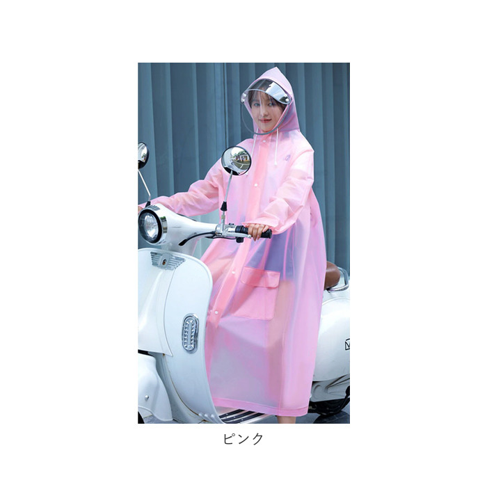 レインコート 通販レインコート 自転車 ポンチョ スクーター レインポンチョ 二重ツバ付き バイクポンチョ レインウェア レインウエア レインコート | ブランド登録なし | 21