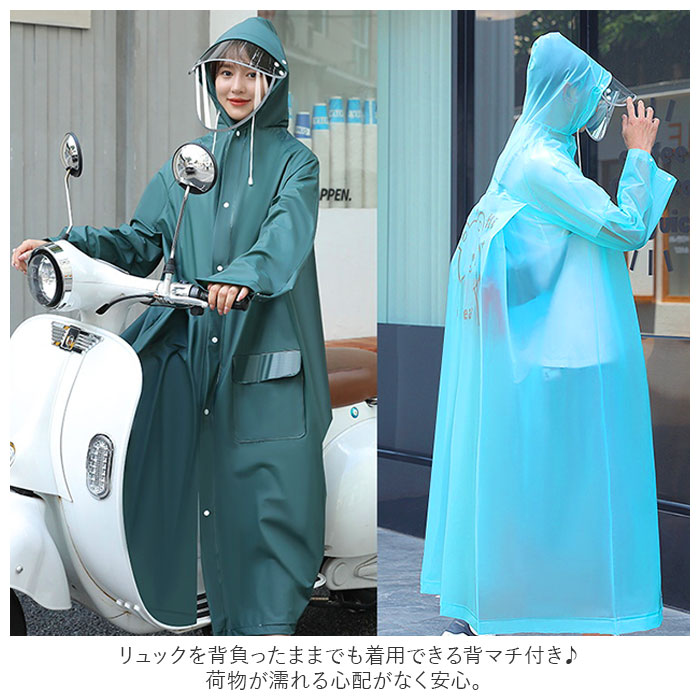 レインコート 通販レインコート 自転車 ポンチョ スクーター レインポンチョ 二重ツバ付き バイクポンチョ レインウェア レインウエア レインコート | ブランド登録なし | 07