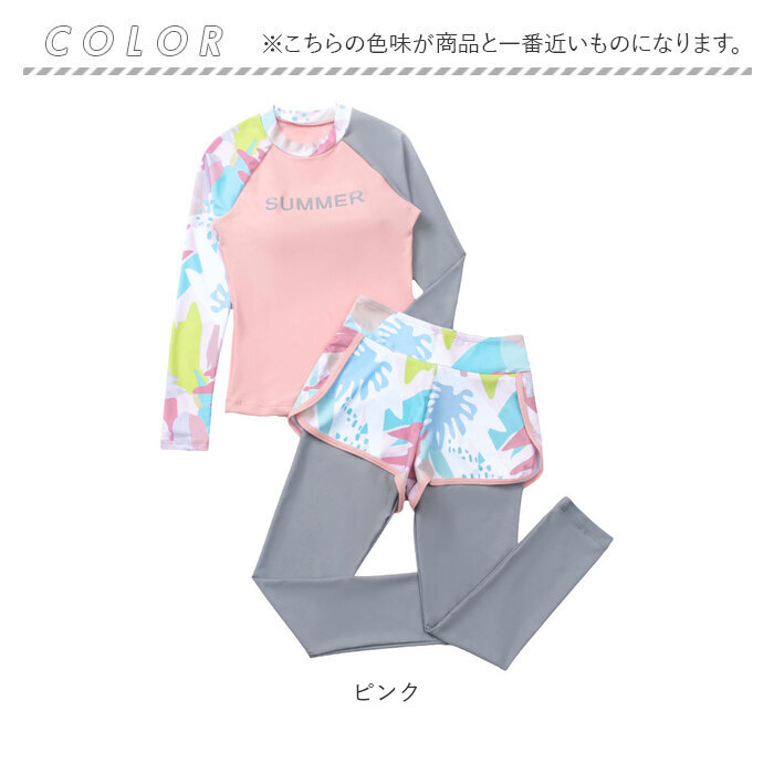 ジュニア 水着 女の子 セパレート 通販 長袖 長ズボン ラッシュガード レギンス 上下 紫外線対策 日焼け対策 可愛い かわいい プール 海 川遊び ジュニア |  | 15