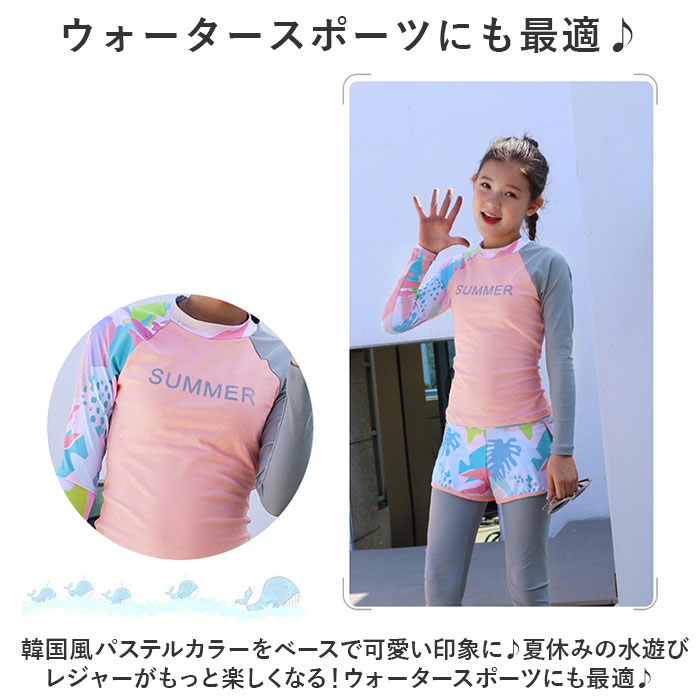 ジュニア 水着 女の子 セパレート 通販 長袖 長ズボン ラッシュガード レギンス 上下 紫外線対策 日焼け対策 可愛い かわいい プール 海 川遊び ジュニア |  | 08