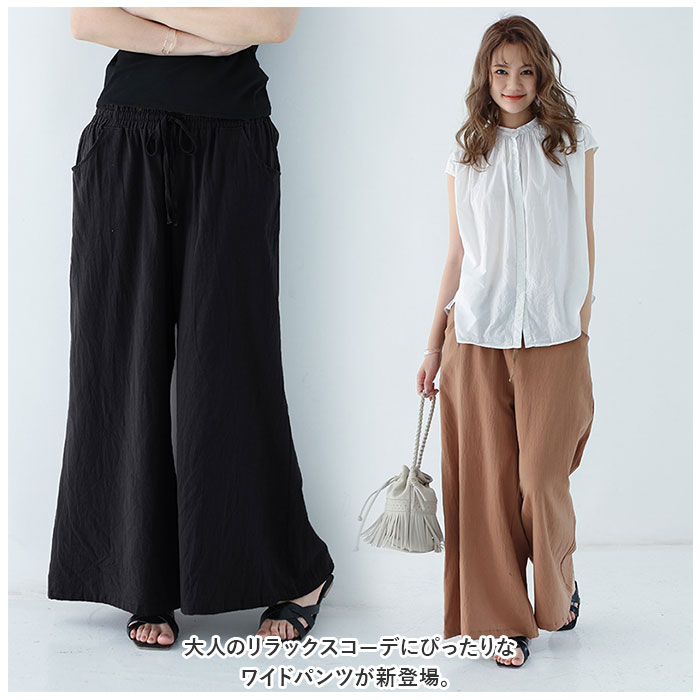 ワイドパンツ レディース きれいめ 通販 パンツ ズボン ロングパンツ ボトムス ワイド ロング丈 ロング コットン リネン ゆったり 綿 麻 涼しい ワイドパンツ | BACKYARD FAMILY | 07
