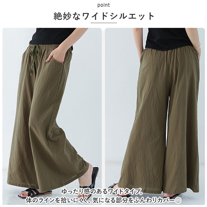 ワイドパンツ レディース きれいめ 通販 パンツ ズボン ロングパンツ ボトムス ワイド ロング丈 ロング コットン リネン ゆったり 綿 麻 涼しい ワイドパンツ | BACKYARD FAMILY | 10
