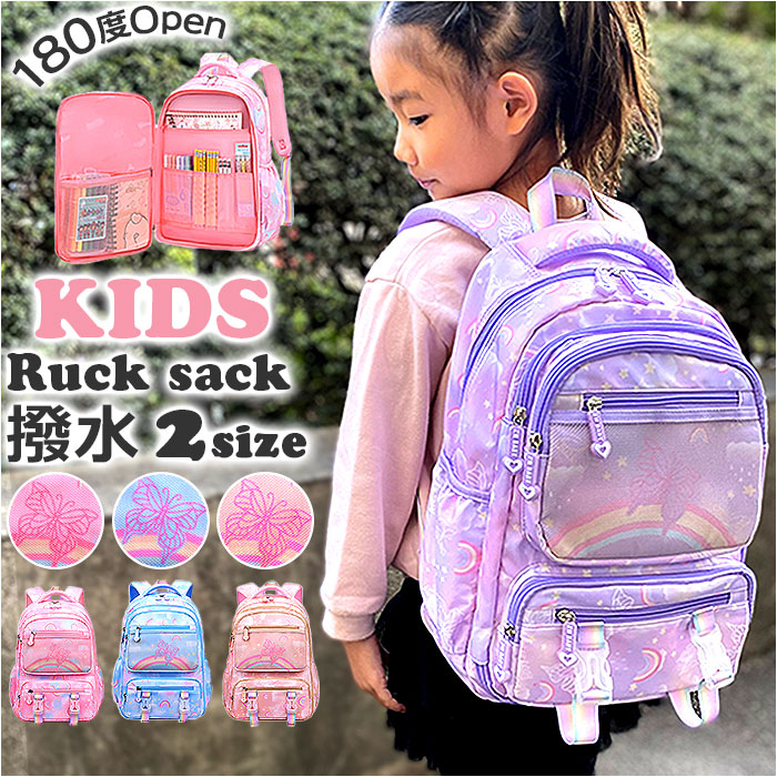 リュックサック 女の子 通販 リュック リック リックサック バックパック デイパック バッグ 鞄 かばん カバン 子ども用 キッズ 子ども かわいい リュックサック | BACKYARD FAMILY