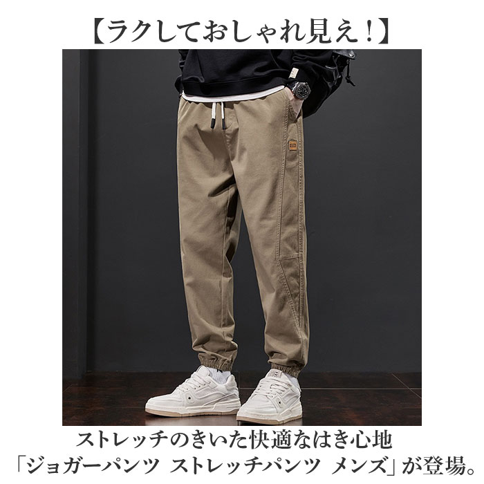 ジョガーパンツ メンズ おしゃれ 通販 ワークパンツ チノパン ストレッチ スタイリッシュ シンプル カジュアル リラックス スリム 裾絞り 春 夏 ジョガーパンツ | BACKYARD FAMILY | 04