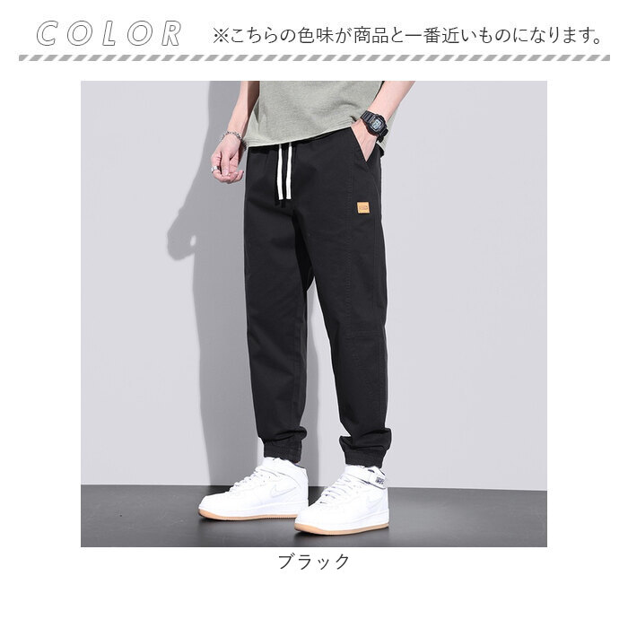 ジョガーパンツ メンズ おしゃれ 通販 ワークパンツ チノパン ストレッチ スタイリッシュ シンプル カジュアル リラックス スリム 裾絞り 春 夏 ジョガーパンツ | BACKYARD FAMILY | 17