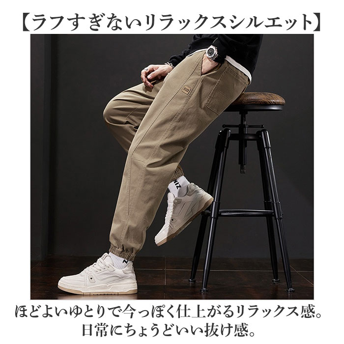 ジョガーパンツ メンズ おしゃれ 通販 ワークパンツ チノパン ストレッチ スタイリッシュ シンプル カジュアル リラックス スリム 裾絞り 春 夏 ジョガーパンツ | BACKYARD FAMILY | 06