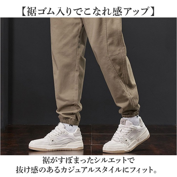 ジョガーパンツ メンズ おしゃれ 通販 ワークパンツ チノパン ストレッチ スタイリッシュ シンプル カジュアル リラックス スリム 裾絞り 春 夏 ジョガーパンツ | BACKYARD FAMILY | 10